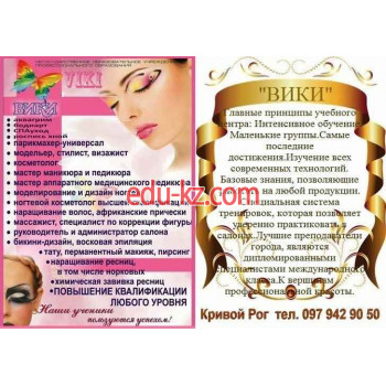 Обучение мастеров для салона красоты Учебный центр Успех - на edubase.su в категории Обучение мастеров для салона красоты