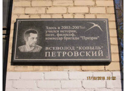 ДонНУ, корпус № 2