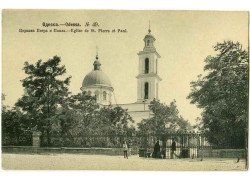 Церква Петра і Павла