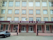 Кировоградский медицинский колледж им. Е. Й. Мухина