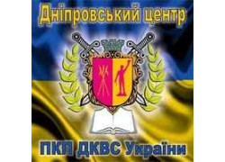 Центр ПКП Дквс України