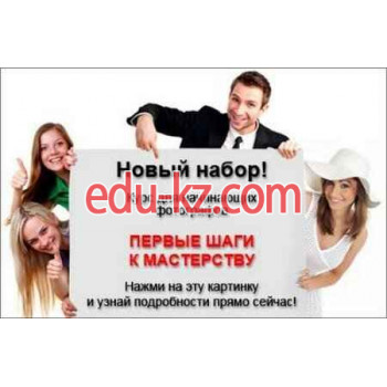 Фотошкола Фотошкола Vivat - на edubase.su в категории Фотошкола