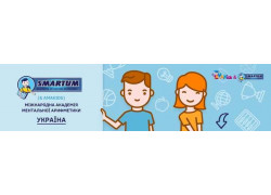 SmartUm