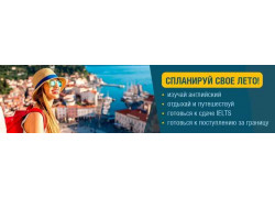 Украинская образовательная компания Study.ua