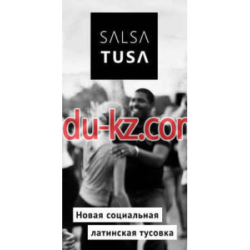 Школа танцев Salsatusa - школа танцев - на edubase.su в категории Школа танцев