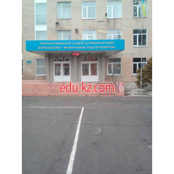 Лицей Черниговский лицей с усиленной военно-физической подготовкой - на edubase.su в категории Лицей