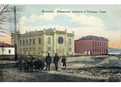 Хоральная синагога