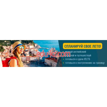 Курс иностранного языка Украинская образовательная компания Study.ua - на edubase.su в категории Курс иностранного языка