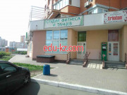 Школа танцев Студия фитнеса и танцев - на edubase.su в категории Школа танцев