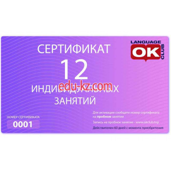 Курс иностранного языка Ok Language Club - на edubase.su в категории Курс иностранного языка