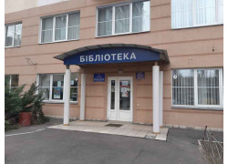 Центральная районная библиотека имени Ф. Достоевского
