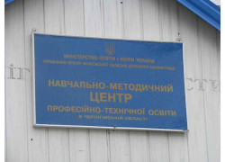 Центр профессионально-технического образования