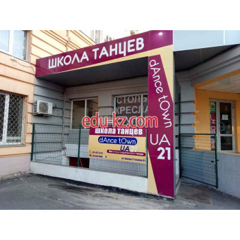Школа танцев Школа танцев DanceTown Ua21 - на edubase.su в категории Школа танцев