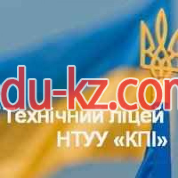 Лицей Технический лицей Национального технического университета Украины КПИ Корпус № 2 - на edubase.su в категории Лицей