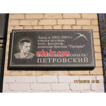 ВУЗ ДонНУ, корпус № 2 - на edubase.su в категории ВУЗ
