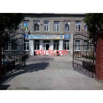 Лицей Запорожский профессиональный лицей железнодорожного транспорта - на edubase.su в категории Лицей