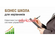 Бизнес школа Тренінгова компанія Розвиток - на edubase.su в категории Бизнес школа