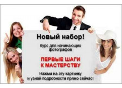 Фотошкола Vivat