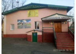 Уманская автошкола