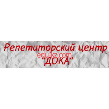 Курс иностранного языка Репетиторский центр Дока - на edubase.su в категории Курс иностранного языка