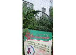 Творческая студия развития детей Макивочка