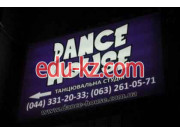 Школа танцев Студия танца Rumberos - на edubase.su в категории Школа танцев